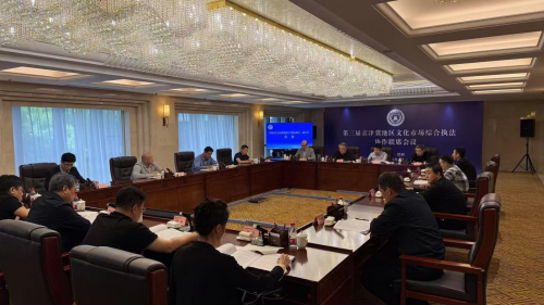 第三届京津冀地区文化市场综合执法协作联席会议召开