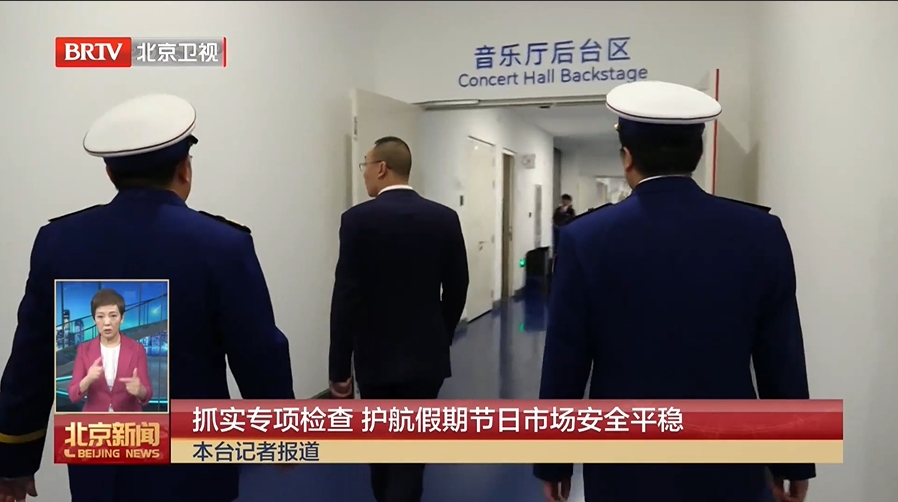 【北京广播电视台】抓实专项检查 护航假期节日市场安全平稳_北京时间