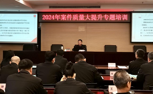 北京市文化市场综合执法总队开展“案件质量大提升”系列专题培训