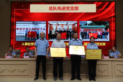 北京市文化市场综合执法总队召开“两优一先”表彰大会暨树立和践行正确政绩观学习教育专题党课